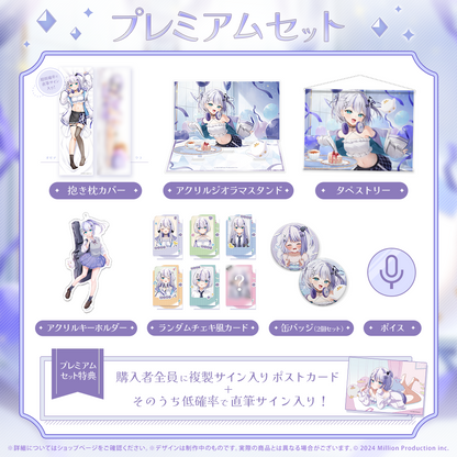 音ノ乃のの 誕生日記念 プレミアムセット 2025 – ミリプロオフィシャル