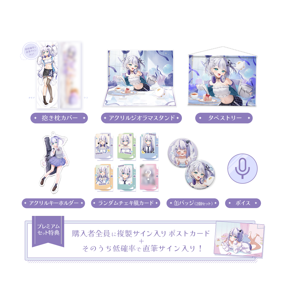音ノ乃のの 誕生日記念グッズ 2025 – ミリプロオフィシャルショップ