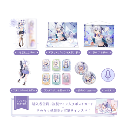 音ノ乃のの 誕生日記念 プレミアムセット 2025