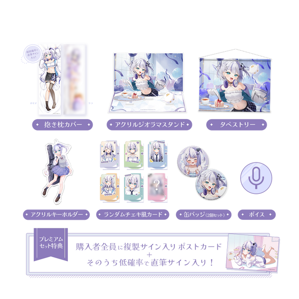音ノ乃のの 誕生日記念 プレミアムセット 2025