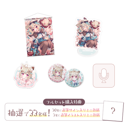 甘狼このみ 2周年記念 フルセット – ミリプロオフィシャルショップ