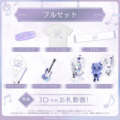 音ノ乃のの 3Dお披露目記念 フルセット – ミリプロオフィシャルショップ