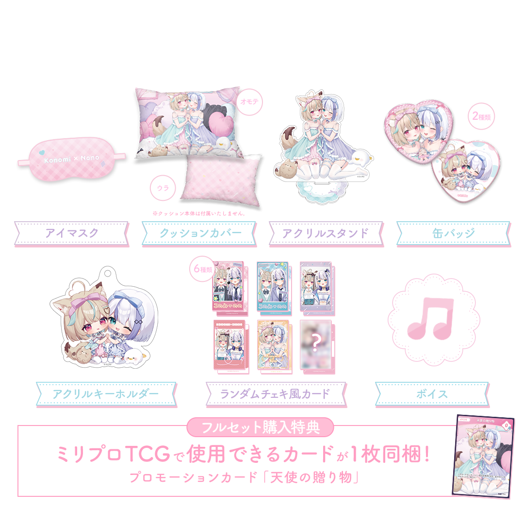 クリムゾン・ルーズ 新衣装記念2025 　フルセット クリムゾン・ルーズ 新衣装記念2025 – hololive production