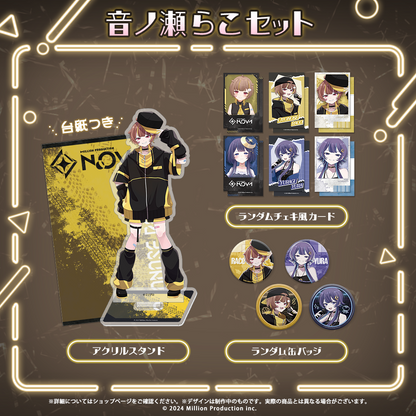 NOVA COOL BEAT COLLECTION 音ノ瀬らこセット – ミリプロオフィシャル