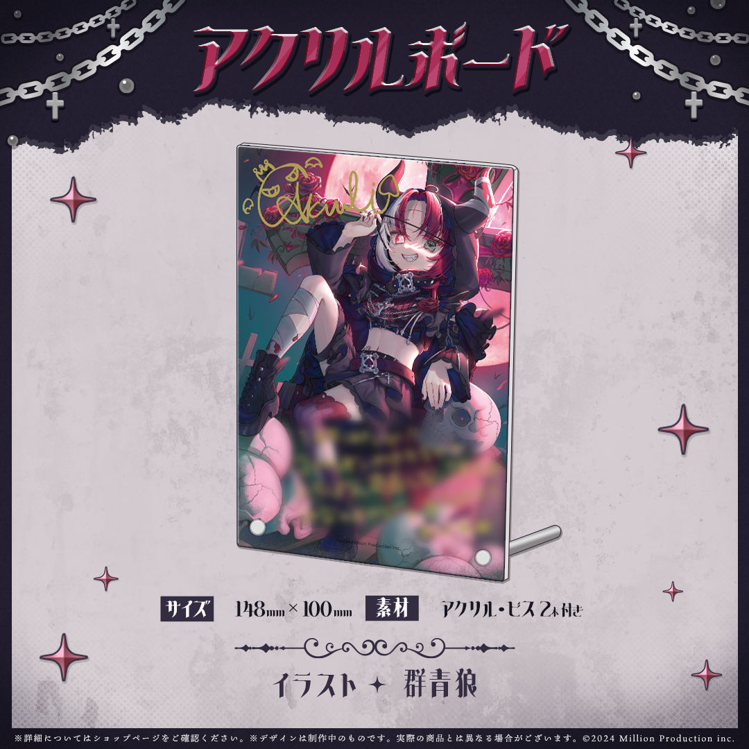 【当選品】【非売品】ドラマクイン1巻 発売記念 アクリルボード ノマモト あくび・でもんすぺーど 1周年記念 アクリルボード – ミリプロ