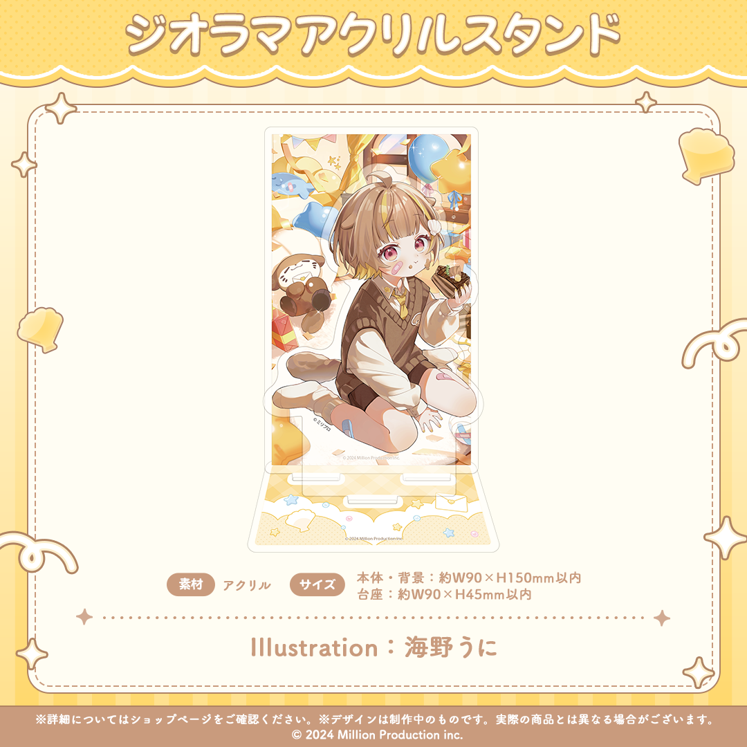 音ノ瀬らこ 誕生日記念グッズ2026 ジオラマアクリルスタンド – ミリ