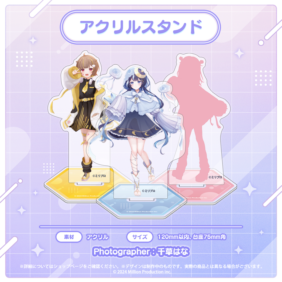 音ノ瀬らこ・ゆらぎゆら・虹深°ぬふ 3Dお披露目記念グッズ アクリル