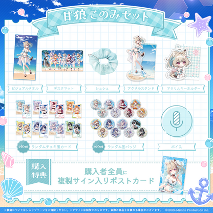 ミリプロ サマーコレクション タレントセット 2025