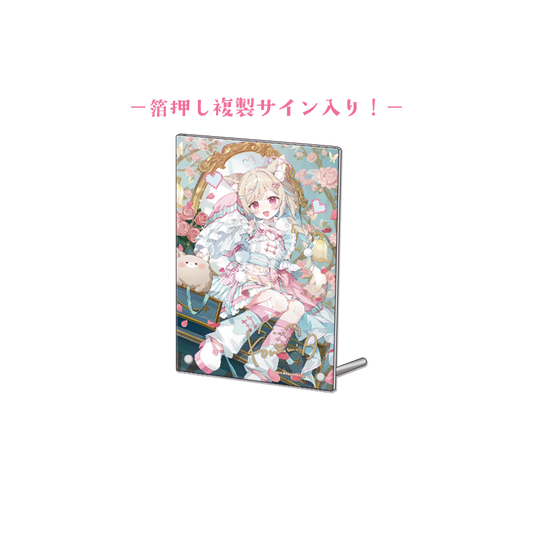 甘狼このみ 新衣装記念グッズ 2026 アクリルボード
