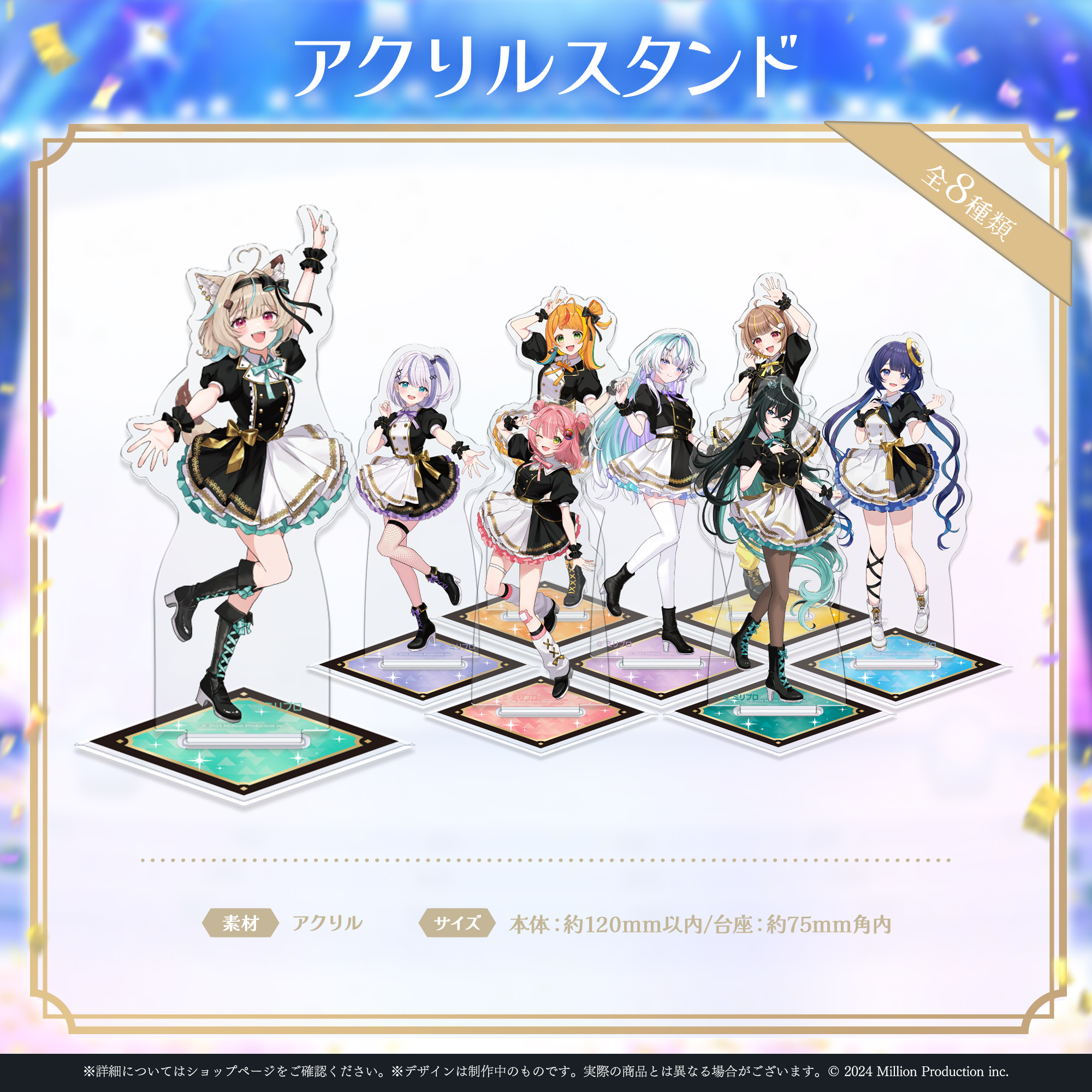 ミリプロ 1st Million Story アクリルスタンド 眠雲ツクリ 【公式通販】