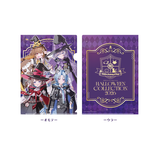 ミリプロ ハロウィンコレクション 2026 クリアファイル