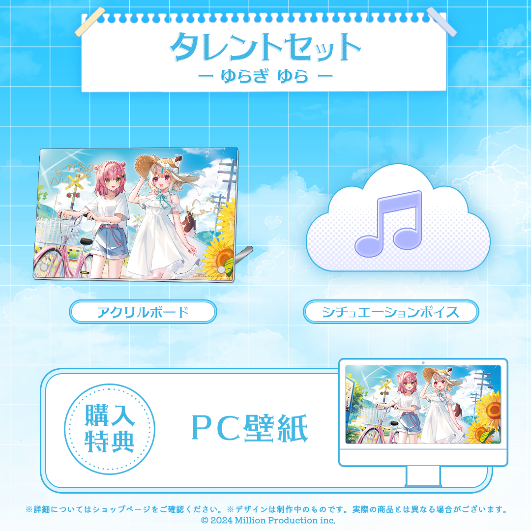 ミリプロ 夏休み幼馴染コレクション 2026 タレントセット