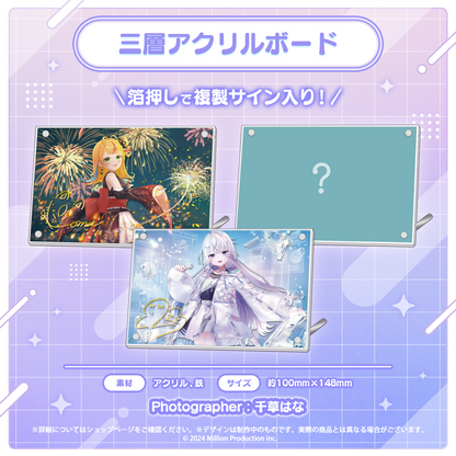 小廻こま・眠雲ツクリ・雨夜リズ 3Dお披露目記念 三層アクリルボード