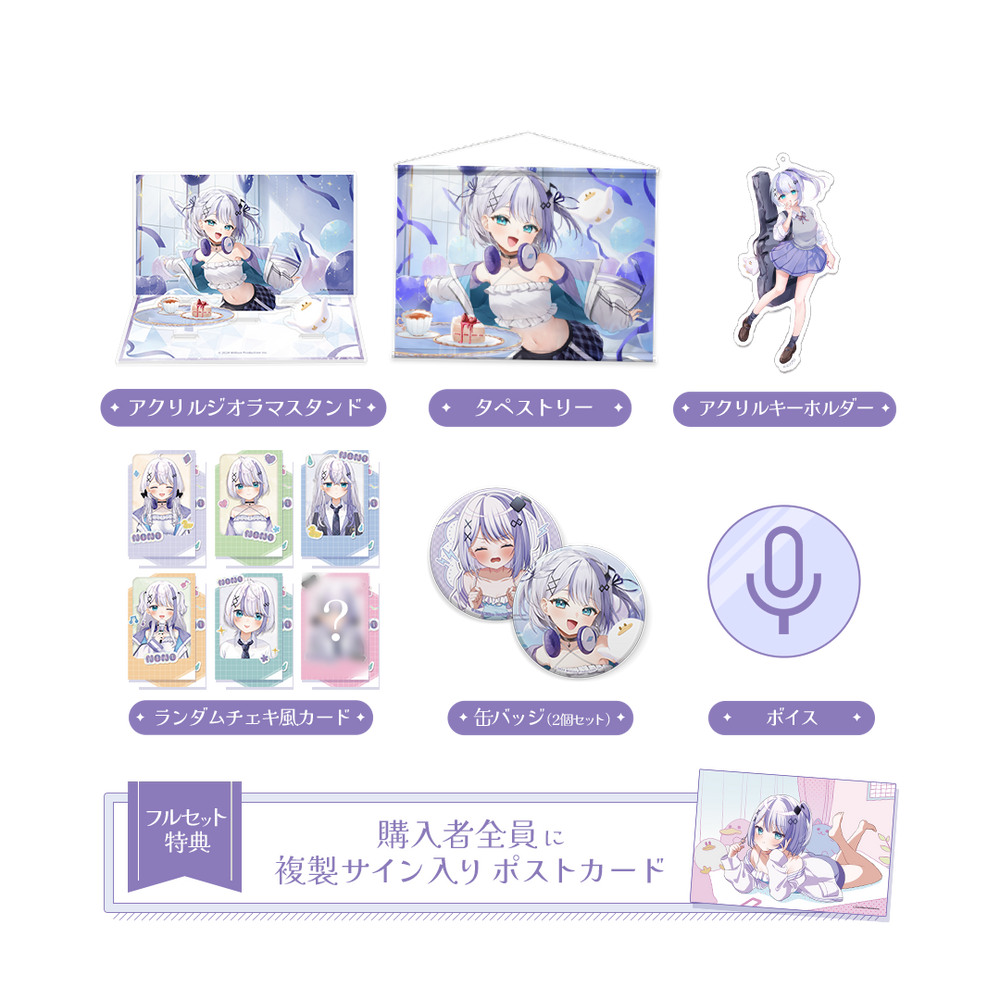 音ノ乃のの 誕生日記念 フルセット 2025