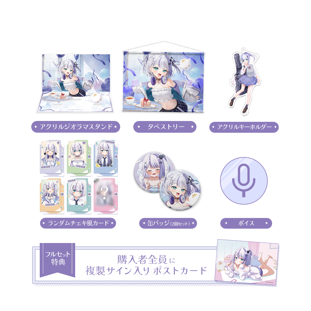 音ノ乃のの 誕生日記念 フルセット 2025