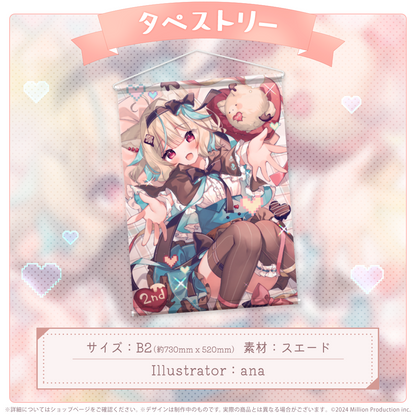 甘狼このみ 2周年記念 タペストリー