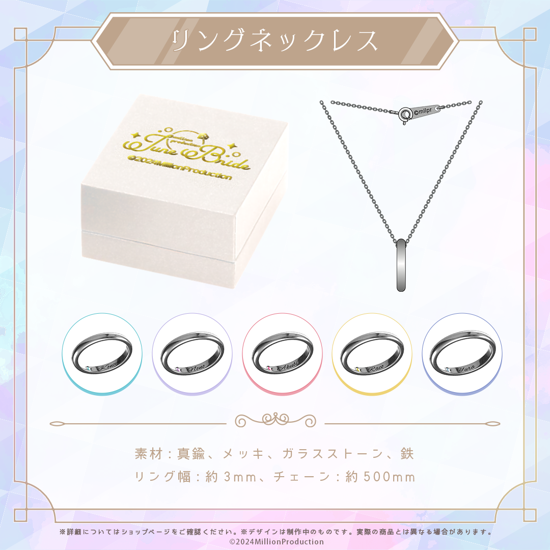 にじさんじジューンブライド2024ローレン・イロアス リング(指輪 にじさんじジューンブライド2024ローレン・イロアス リング(指輪