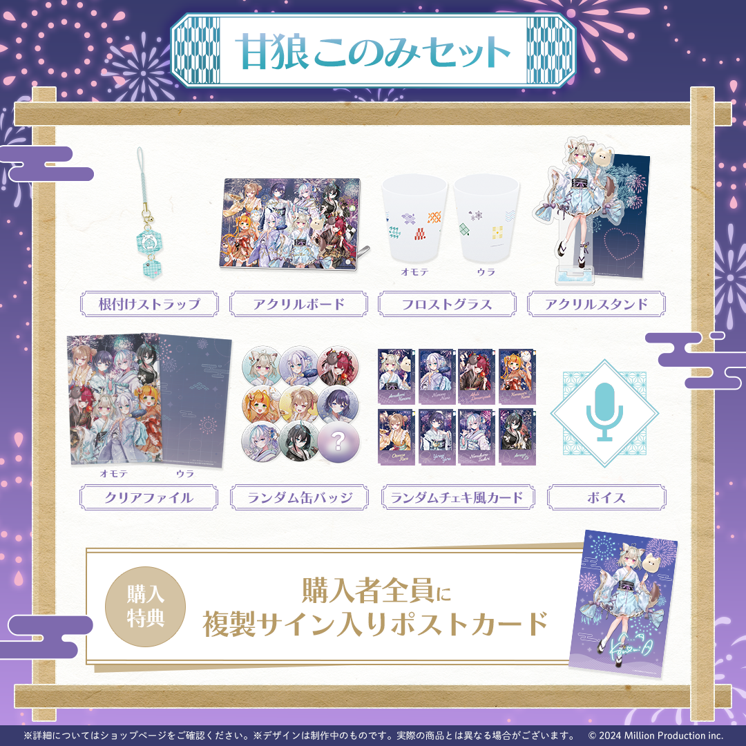 ミリプロ 花火大会コレクション タレントセット 2025