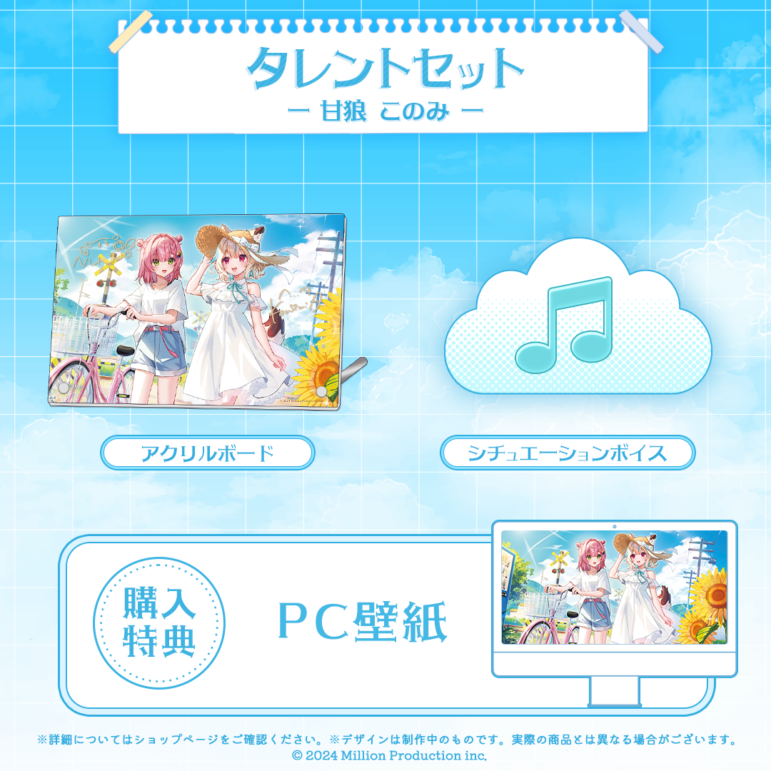 フルセット – ミリプロオフィシャルショップ