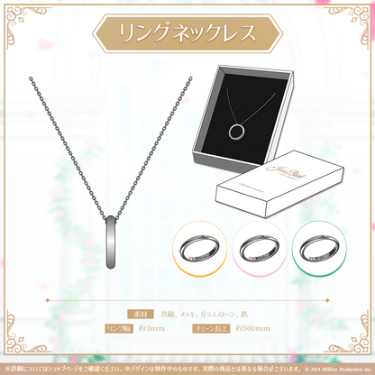 ミリプロ ジューンブライドコレクション 2026 リングネックレス