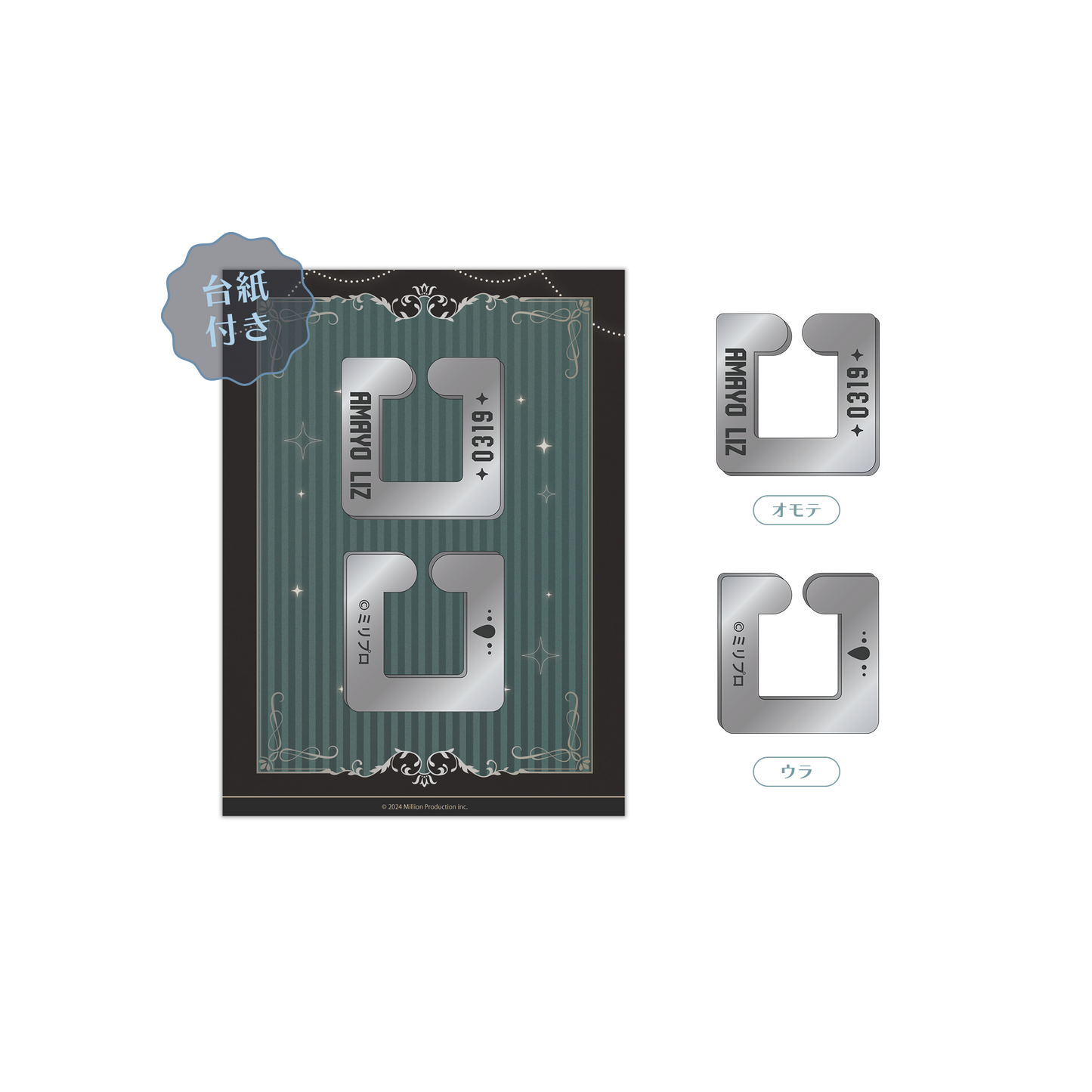 雨夜リズ 誕生日記念 2026 イヤーカフ