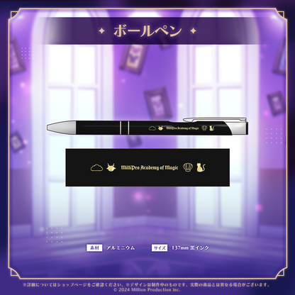 ミリプロ ハロウィンコレクション 2026 ボールペン