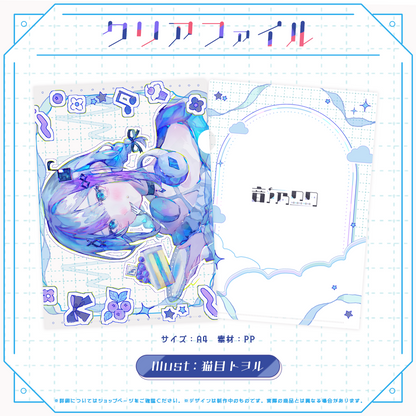 音ノ乃のの誕生日記念  クリアファイル