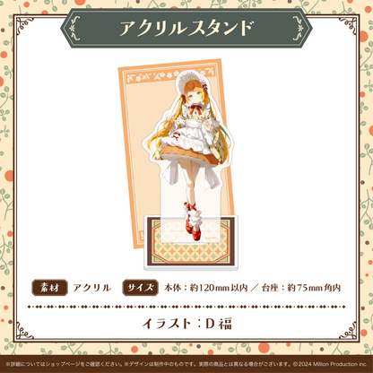 喫茶みりぷろコレクション 2026 アクリルスタンド