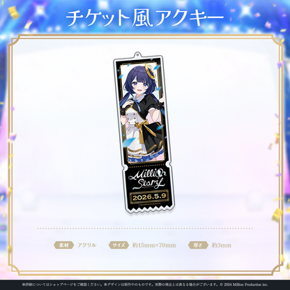 ミリプロ 1st Live「Million Story」チケット風アクリルキーホルダー