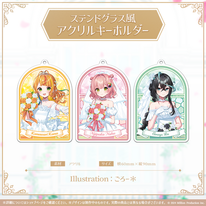 ミリプロ ジューンブライドコレクション 2026 ステンドグラス風アクリルキーホルダー