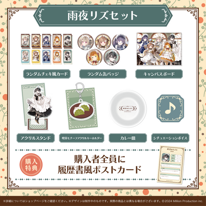 喫茶みりぷろコレクション 2026 タレントセット