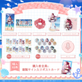 ミリプロ サマーコレクション タレントセット 2025