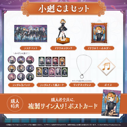 ミリプロ ハロウィンコレクション タレントセット 2025 – ミリプロ