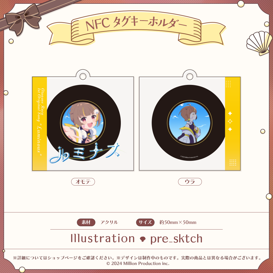 音ノ瀬らこ 2周年記念グッズ NFCタグキーホルダー