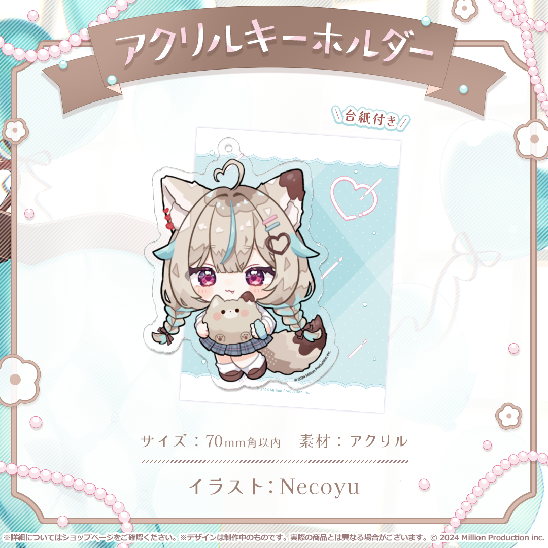 甘狼このみ 誕生日記念 アクリルキーホルダー 2025 – ミリプロ