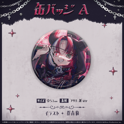 あくび・でもんすぺーど 1周年記念 缶バッジA