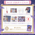 ミリプロ 花火大会コレクション タレントセット 2025