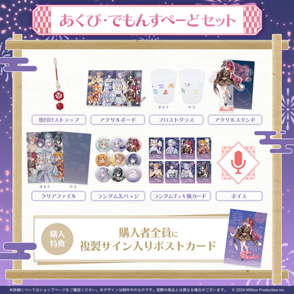 ミリプロ 花火大会コレクション タレントセット 2025