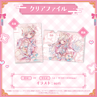甘狼このみ 新衣装記念グッズ 2026 クリアファイル