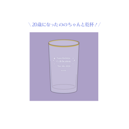 音ノ乃のの 誕生日記念グッズ 2026 ののと乾杯グラス – ミリプロ 音ノ乃のの 誕生日記念グッズ 2026 ののと乾杯グラス – ミリプロ