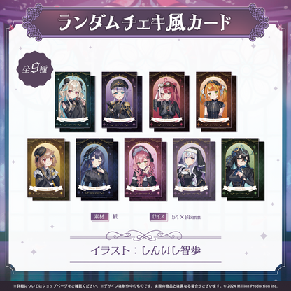 ミリプロ ハロウィンコレクション ランダム チェキ風カード 全9種 2025
