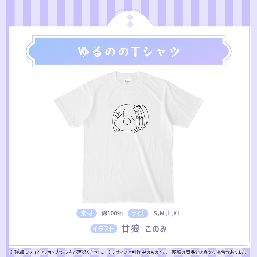 音ノ乃のの　ゆるののTシャツ