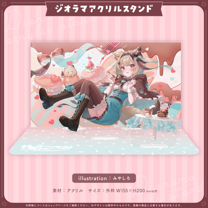 甘狼このみ誕生日記念 ジオラマアクスタ