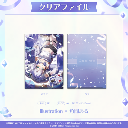 音ノ乃のの 誕生日記念グッズ 2026 クリアファイル