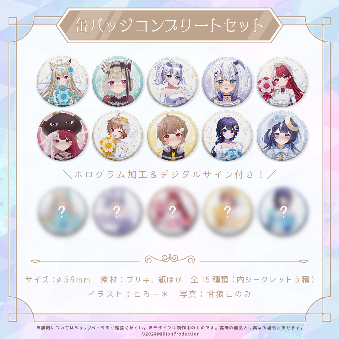 ローレン・イロアス ジューンブライド 缶バッジ ジューン ローレン・イロアス ジューンブライド 缶バッジ ジューン