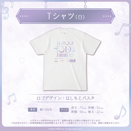 音ノ乃のの 3Dお披露目記念 Tシャツ