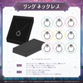 ミリプロ ハロウィンコレクション リングネックレス 2025