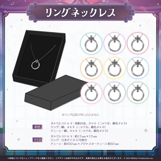 ミリプロ ハロウィンコレクション リングネックレス 2025