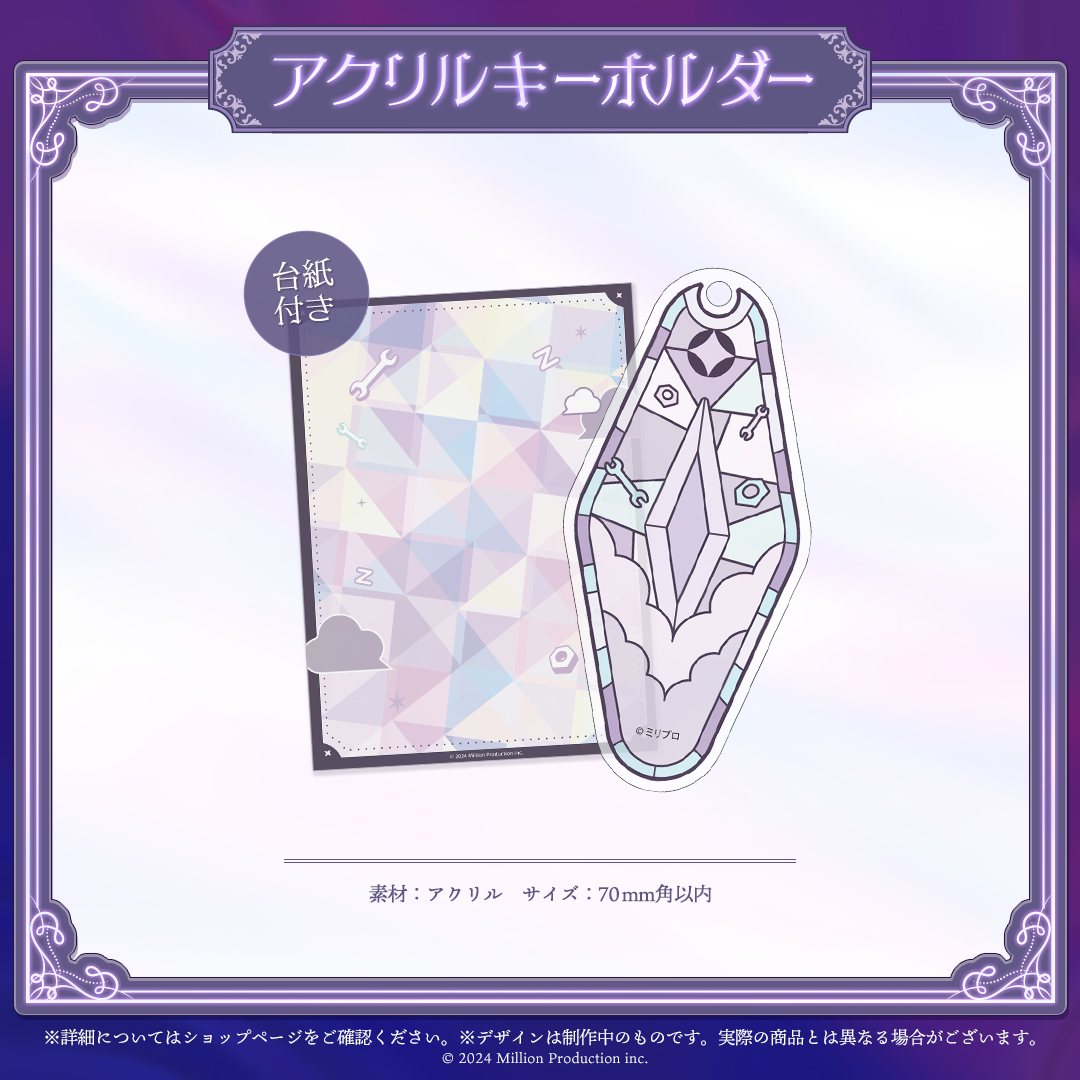 眠雲ツクリ 10万人記念 アクリルキーホルダー