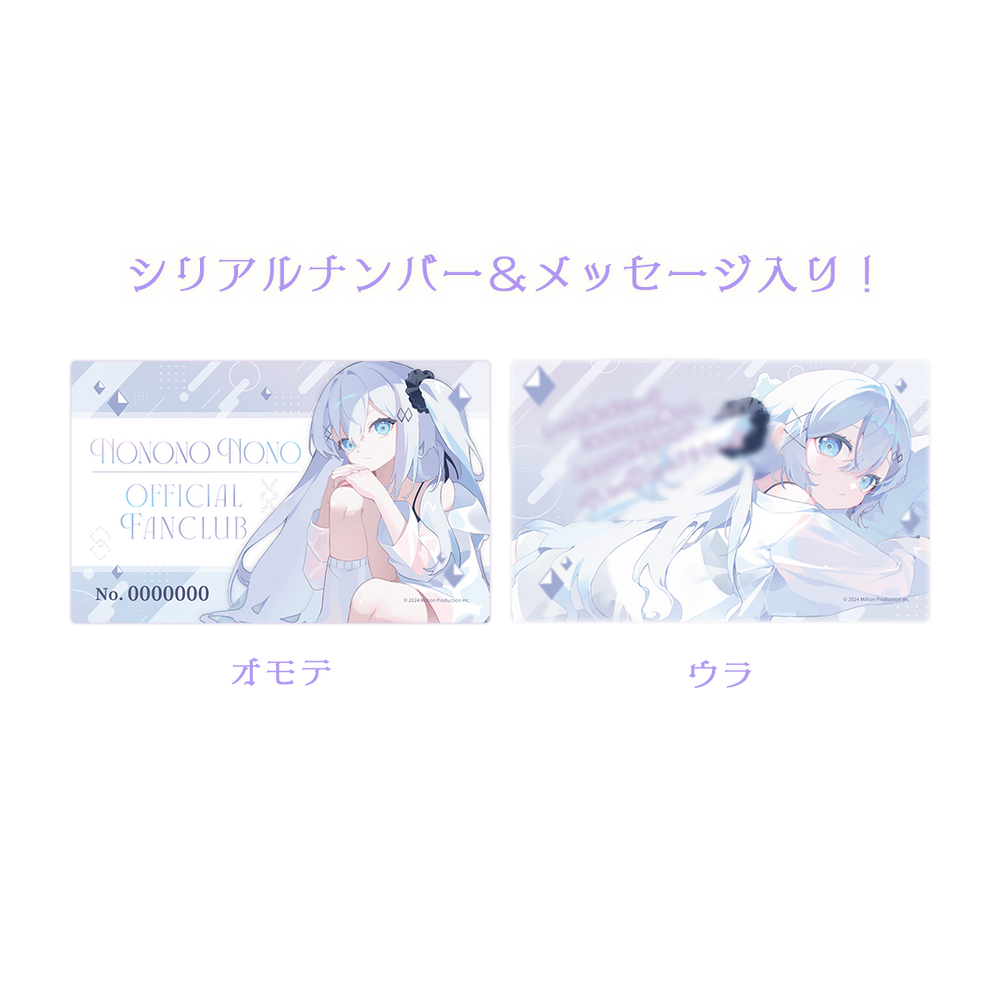 音ノ乃のの 2周年記念 会員証